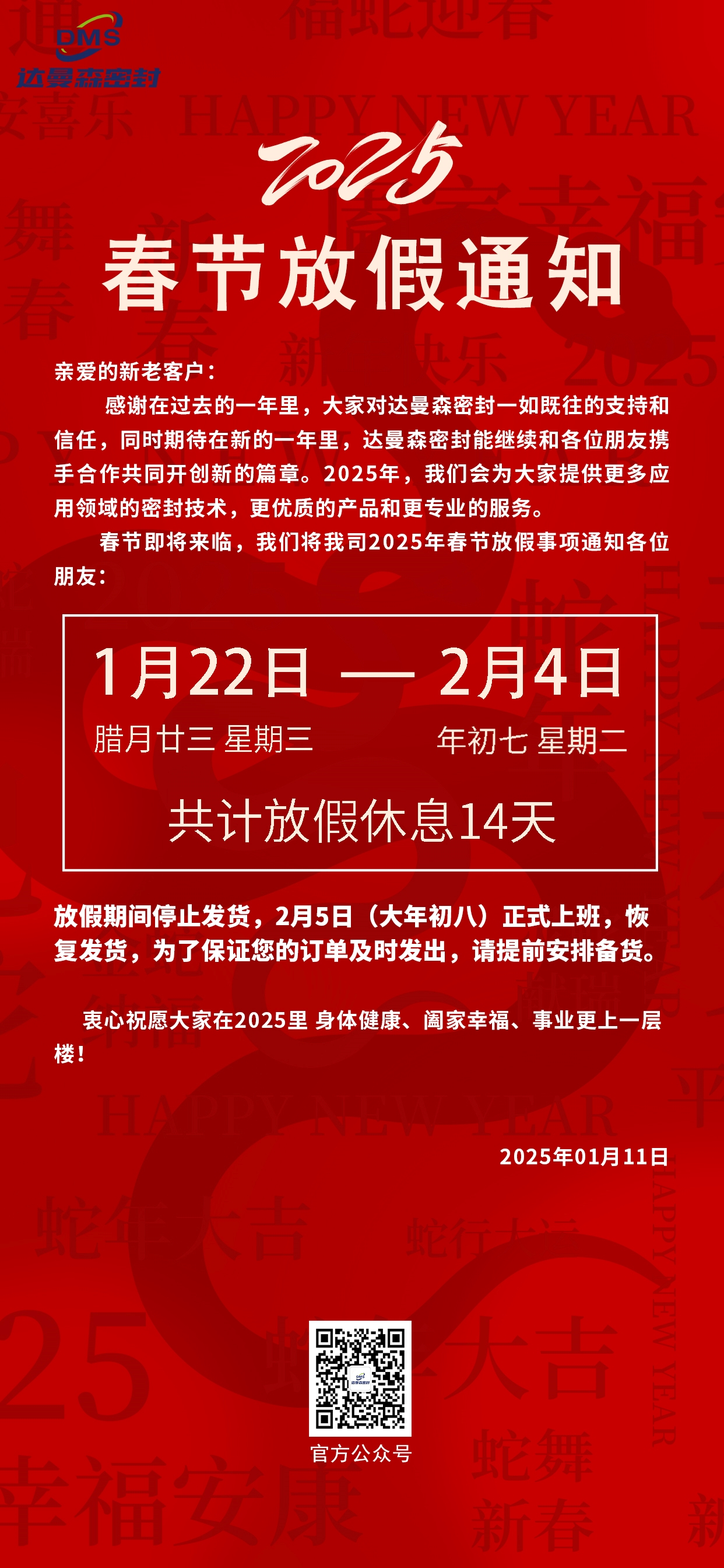 2024新奥门资料大全